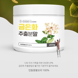 Green Cera F Honeysuckle Extract Honeysuckle Flower Bud Effectiveness Powder Powder Stick / 그린세라F 금은화 추출물 인동덩굴 꽃봉오리 효능 분말 가루 스틱