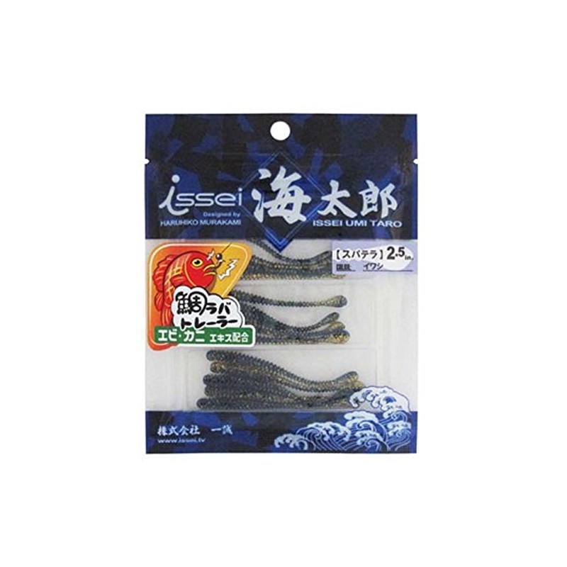 Issei Umitaro Worm Spatella Sea Bream Lava Trailer 2.5" Sardine