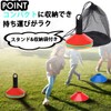 SHINENISM Marker Cone Color Cone Set Soccer Futsal (5 each