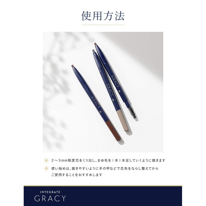 INTEGRATE GRACY Fütterung Augenbrauen Grau 963 0,25 g