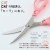 NIKUQ NQ-1000S Curved Scissors, 6.9 inches (175 mm), Pink