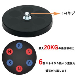 UTEBIT Digital Camera Magnetic Stand, 2.6 inches (66 mm), Magnetic Base, 360 Degree Rotation, Camera Head Set, Smartphone Clip, Hot Shoe Included, For Cameras, Vertical Load Capacity 44.1 lbs (20 kg),