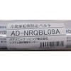 AD-NRQBL09A Panasonic Fridge Anti-Fall Belt (For General Refrigerators), Refrigerator/Freezer, Freezer