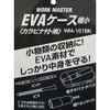 WM101BK EVA Case, Extra Small, Black