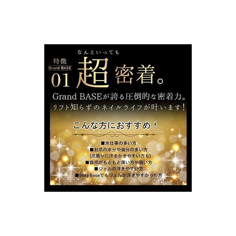 Newest! Super Adhesion Base Gel that does not sharpen your