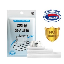 블레오 여행 일회용 침구 커버 세트 이불 위생 커버 4종세트 Bleo Travel Disposable Bedding Cover Set Hygiene Cover 4-Piece Set