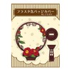 Hagoromo Frusta Can Badge Cover (Chinoiseri) No. 82861