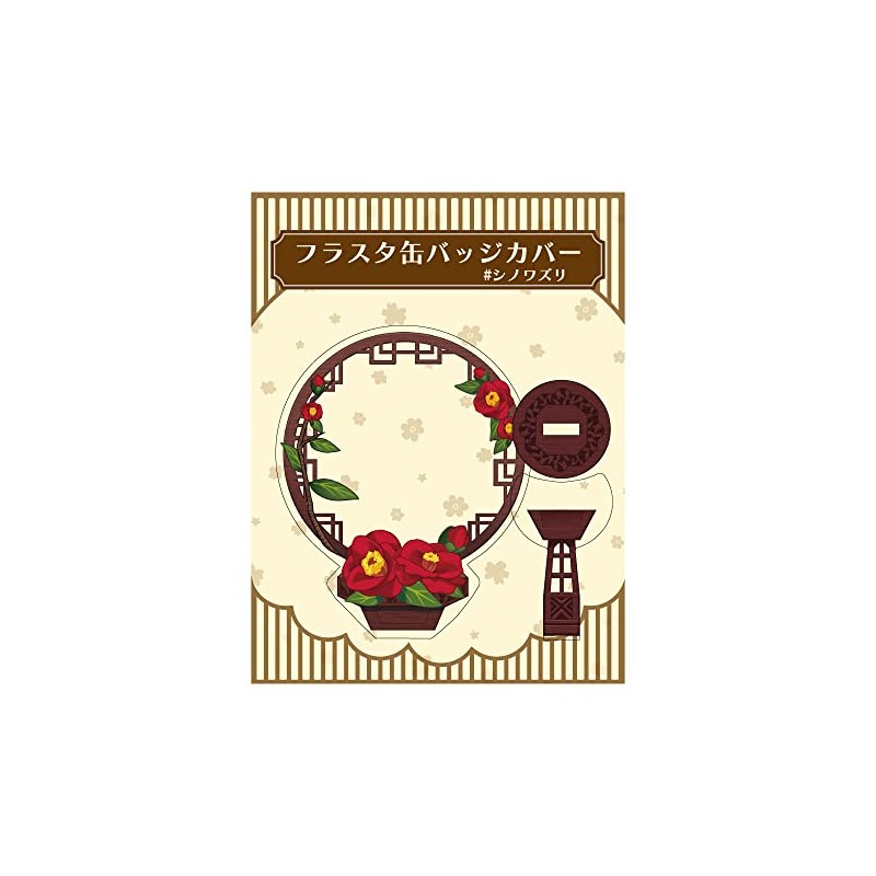 Hagoromo Frusta Can Badge Cover (Chinoiseri) No. 82861