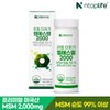 N-Top Life Joint Plus MSM 2000 120 tablets x 1