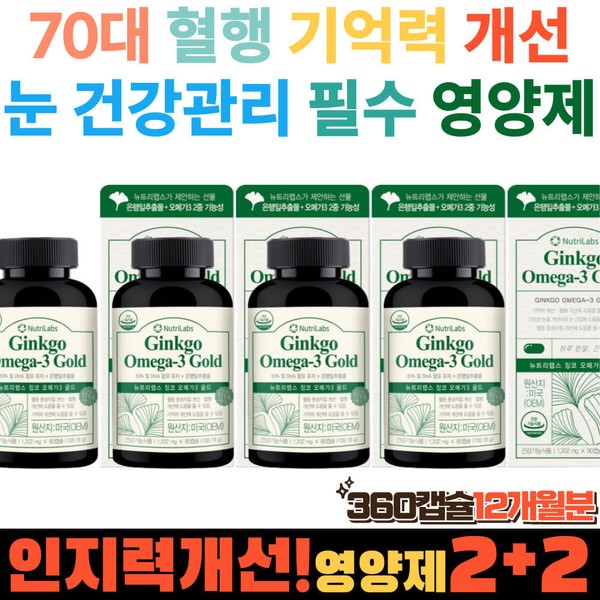 [On Sale] Improving blood circulation and energy for people in their 70s, essential nutrients for eye health, Ginkgo biloba extract for people in their 80s, EPA DHA Ginkgo Omega 3, health food for my child. / [온세일]70대 혈행 기역력 증진 개선 눈 건강관리 필수 영양제 80대 은행잎 추출물 EPA DHA 징코 오메가3 건기식 우리 아이 성