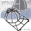 Cap Washer, Cap Hanger, Black, Washable, Anti-Shape, Anti-Wrinkle, Fixed Holder,
