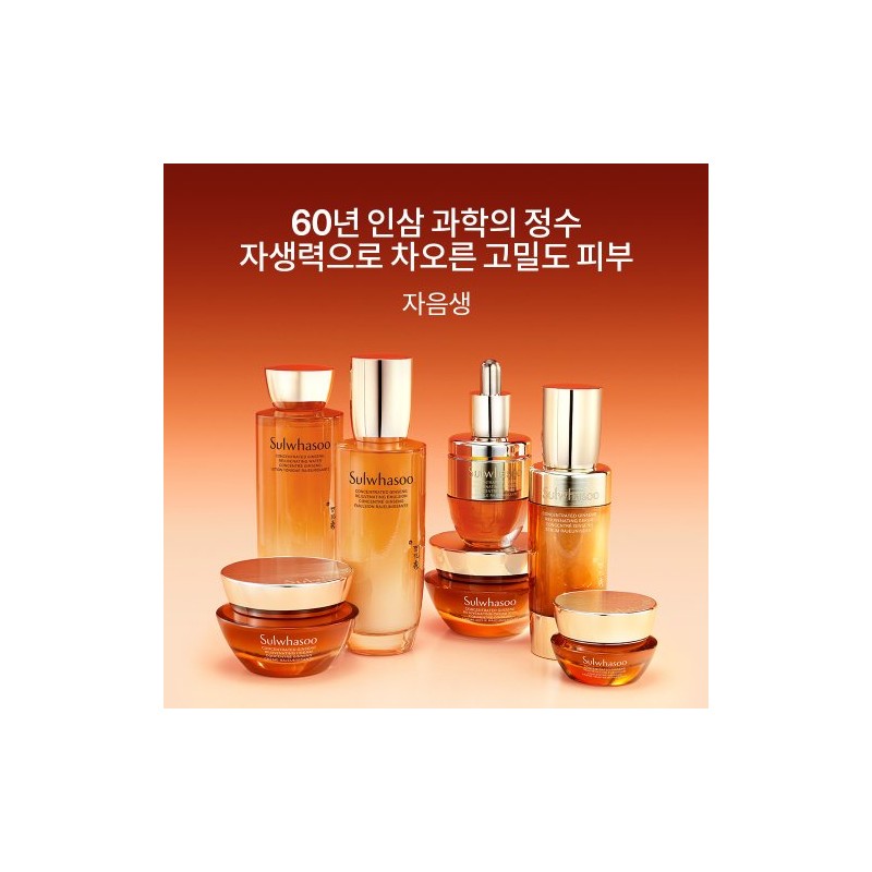 Sulwhasoo [Sulwhasoo] Concentrated Ginseng Water 150ml / [설화수]자음생수 150ml