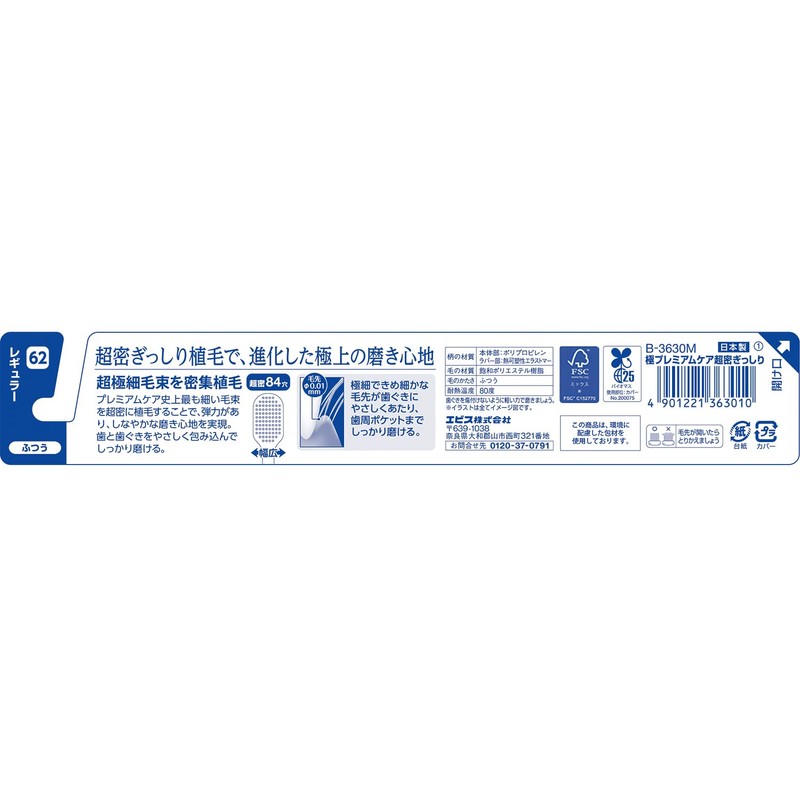 Ultra Premium Care Super Tight Regular Set of 2