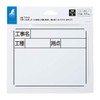 Shinwa Sokutei 79160 Steel Board "Construction Name/Industry/Station" Horizontal 2-Tier 5.5