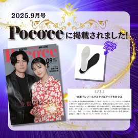 (Physical The Supervision) Secret Insole, Height Up, Arch Support, U-Shaped, Anti-Slip, Anti-Fatigue, Antibacterial, Odor Resistant, Breathable, Unisex, Choose from 3 Sizes (0.8 inches (2 cm),