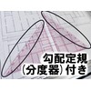 Takara Square Triangle Ruler for Layout, 11.8 x 0.08 inches