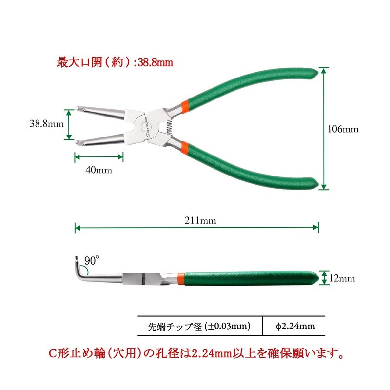 SPEEDWOX Snap Ring Pliers, 90° for Holes, 8.3 inches (211