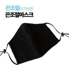 Adjustable Cotton Face Mask 100ea