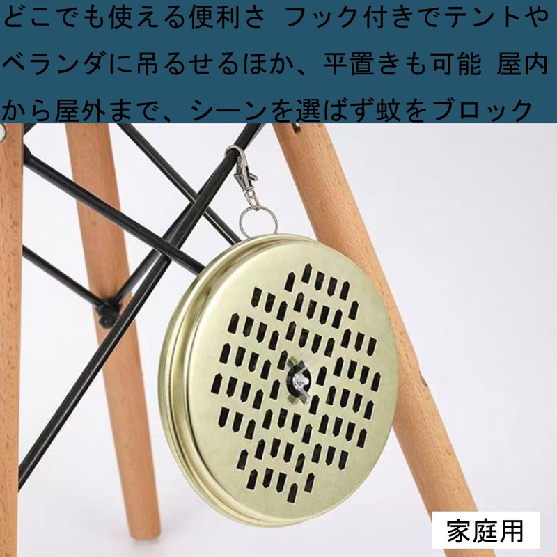 蚊取り線香 2個入り 持ち運び便利 安全蚊とり器 ホルダー 吊り下げ、平置き可能 屋内 屋外用 ウトドア キャンプ