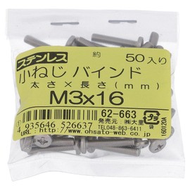 Osato 62663 Stainless Steel Machine Screws, Binding Head, 0.12 inches (3 mm) x Length 0.6 inches (16 mm), Pack of 50