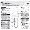 SANEI PS30-56TX Shower Hose, Lacene Hose, Screw Diameter G1/2, Length