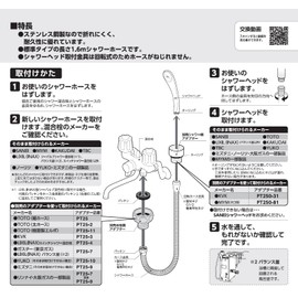 SANEI PS30-56TX Shower Hose, Lacene Hose, Screw Diameter G1/2, Length 5.6 ft (1.6 m)