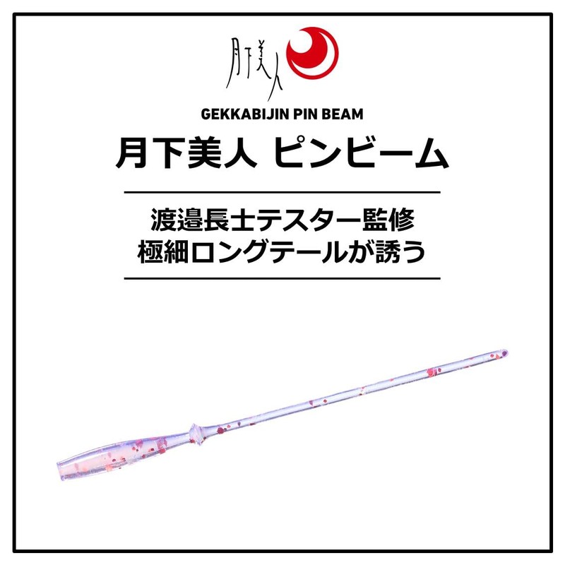 DAIWA Worm Tsukiyobijin Pin Beam 2.6 Cherry Blossom Dot Glow
