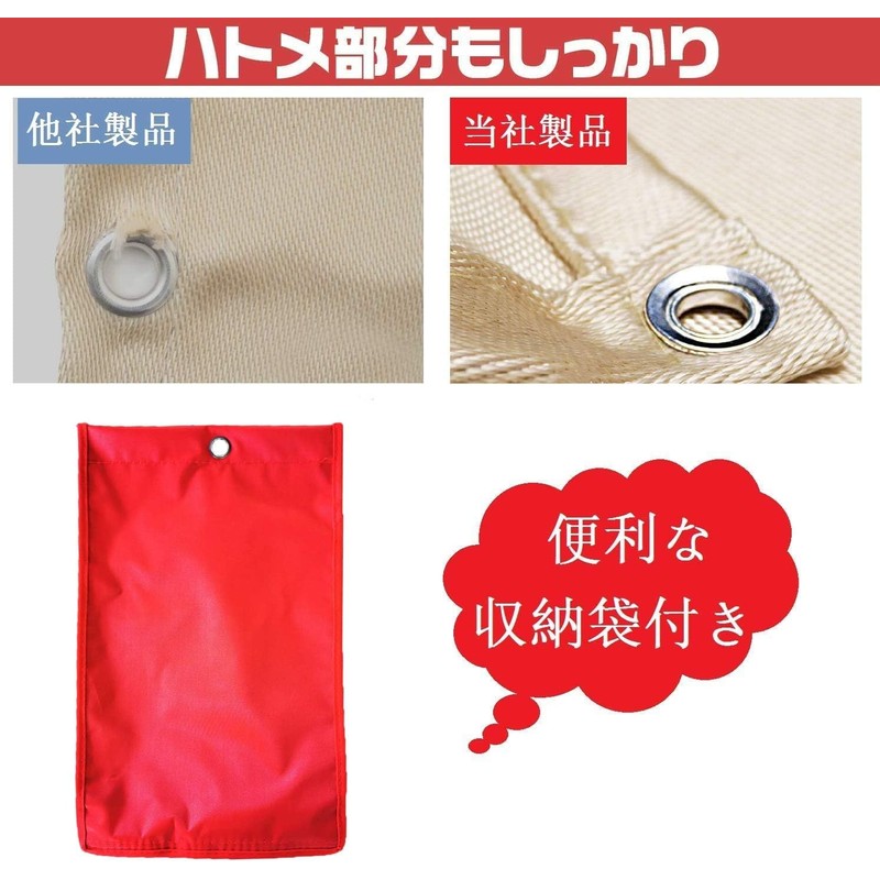 Yosugi Extra Thick, Professional Quality Fireproof Sheet, Fire Retardant Sheet,