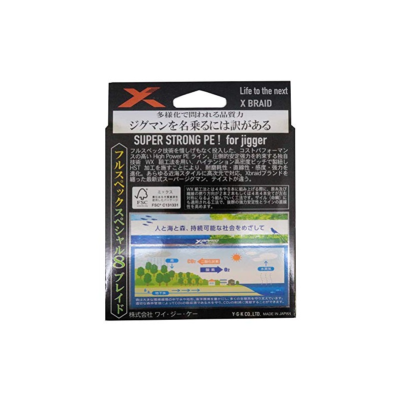 X-Braid Super Zigman X8 668.4 ft (200 m) 0.8 No.