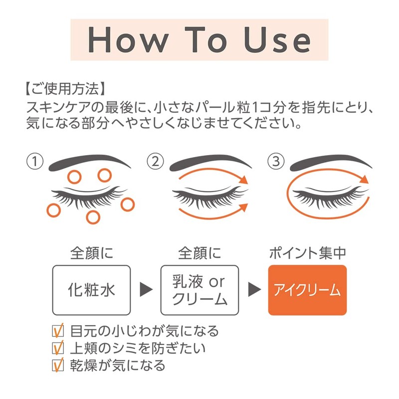 Cezanne Wrinkle White Eye Cream 0.7 oz (20 g)