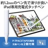 Elecom P-TPACSTAP05WH Touch Pen, For iPads, Palm Rejection, Magnetic Adsorption,