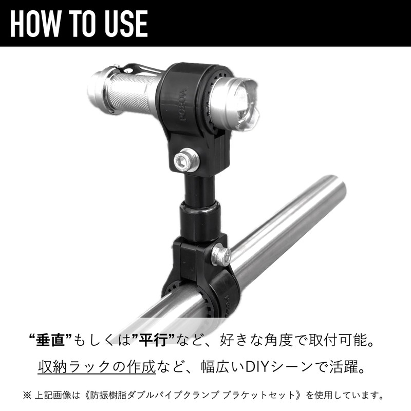 Koei Kasei Resin Double Pipe Clamp Bracket Set 16mm 75L