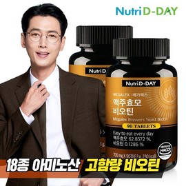 Nutri D-Day Megalex Brewer&#39;s Yeast Biotin 2 bottles total 6 month supply, none / 뉴트리디데이 메가렉스 맥주효모 비오틴 2병 총6개월분, 없음