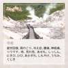 Nihon No Meito Noboribetsu Hot Springs Spa Bath Salts -