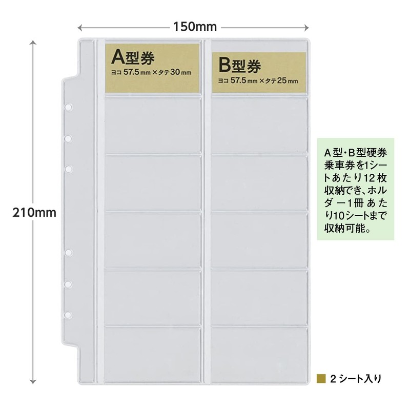 Kumpel Album Refill Ticket Collection Holder AB Type KPTH006