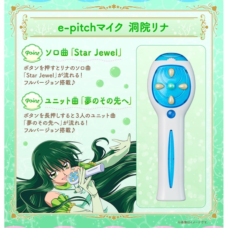 Special Memorize e-pitch Microphone Rina Toin