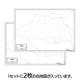 White Map of Saitama Prefecture, A1 Size, Set of 2