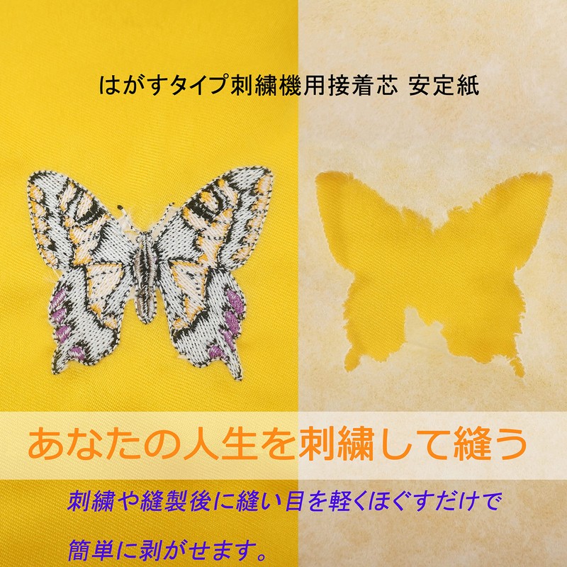 New brothread Peel Off Embroidery Stabilizer Paper 10"x12" 100 Sheets