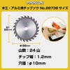 PROXXON No. 28736 Chip Saw for Woodworking and Aluminum 3.3