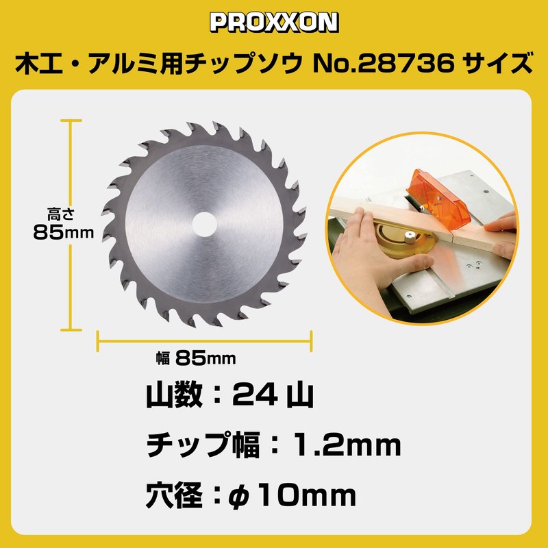 PROXXON No. 28736 Chip Saw for Woodworking and Aluminum 3.3