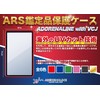 ADORENALINE ARS Storage Case Protective Case UV Protection Collection ARS