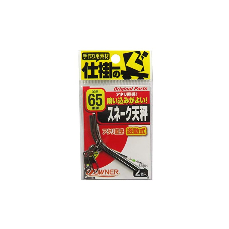 Owner 82504 Snake Balance, 2.6 inches (65 mm)