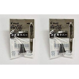 [Set of 2] Pilot FriXion Ball 4 Wood Exclusive Eraser Rubber for Black Ink LFBFRU23-B