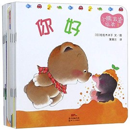 Baby Bear Picture Book (15 Volumes) (Chinese Edition)