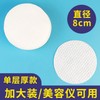 8cm Round Pearl Pattern Cotton Pads for Toner Pack - Disposable Beauty Tool Free Size / 100-count Pack 10ea