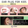 Archtypes Ear Plugs for Kids Small Live Hearing Sensitive Sleeping,