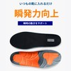 Mowbray Sports Insoles for Soccer, Basketball, Table Tennis, Quick Switching,