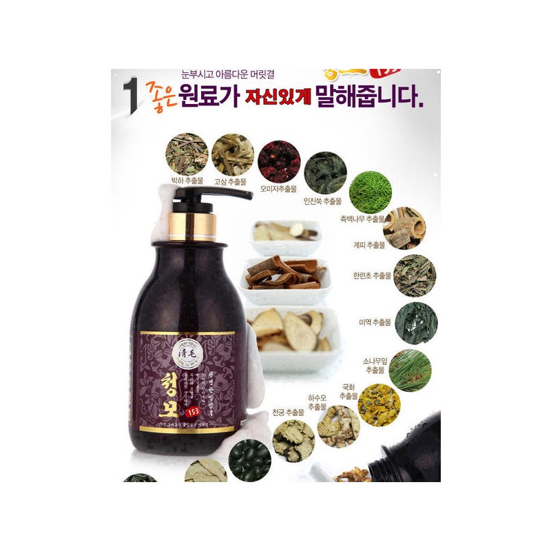 (청모153)천연한방샴푸ㆍ탈모샴푸ㆍ떡진머리ㆍ힘없는모발 Natural Herbal Shampoo for Hair Loss and Weak Hair