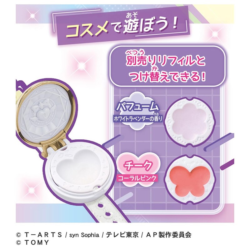 Secret iPri Secret Eye Preserve DX Set, Princess Model