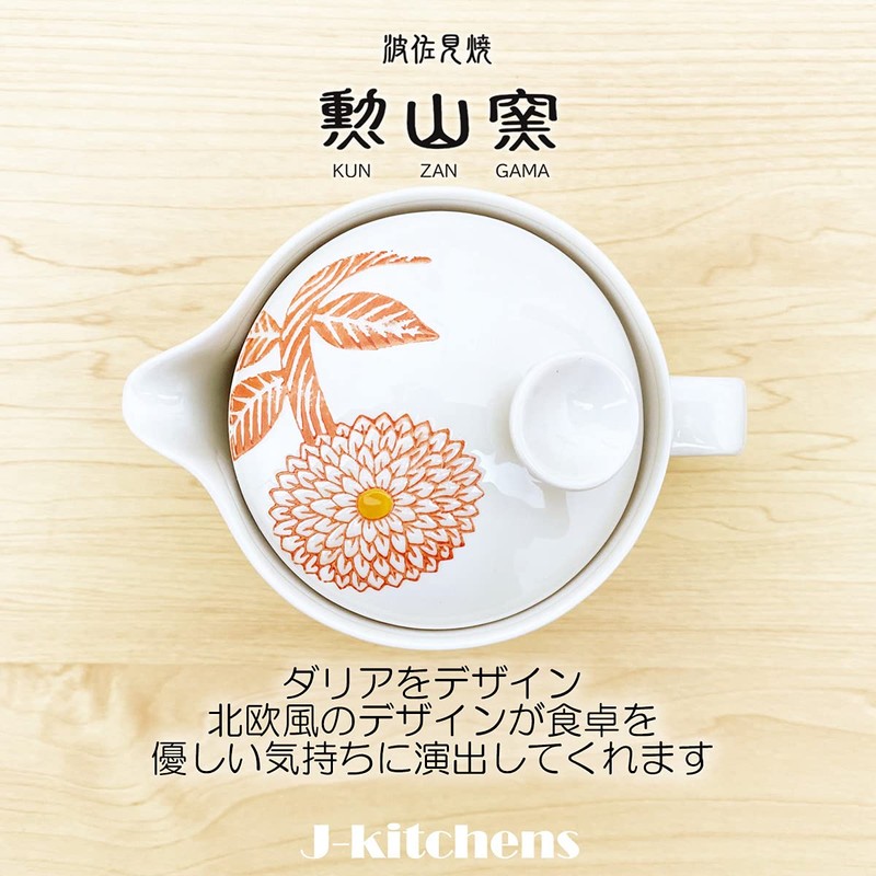 J-kitchens Hasamiyaki, Small Teapot, Made in Japan, 8.5 fl oz